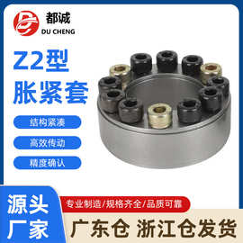 厂家供应Z2型胀紧套工业免键轴器连接胀套45号钢胀紧联结套高效传