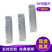 17cm透明塑料A5A6A7 PP书签尺绘图美术工具标准6孔硬尺供应批发