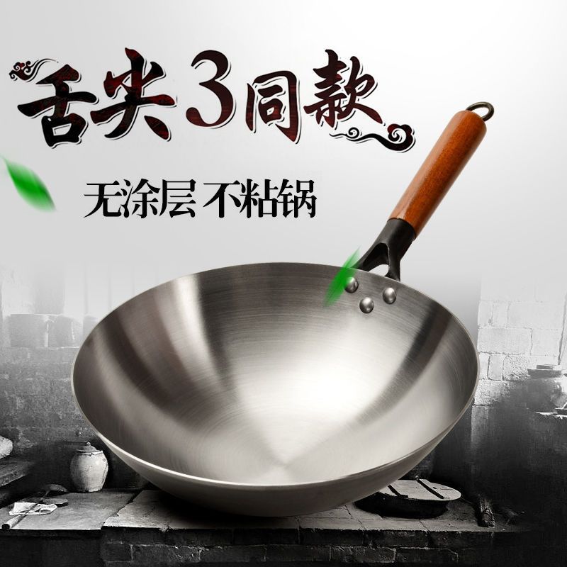 大铺铁锅传统老式纯木柄炒锅家用煤气灶圆底健康无涂层炒菜锅