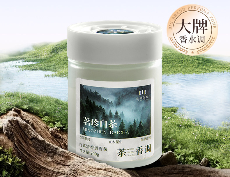 Car Interior Tea-Scented Car Fragrance 2025 New Solid Balm Perfume High-End Long-Lasting Fragrance to Remove Odors