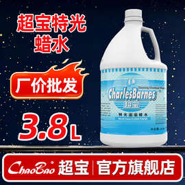 超宝特光超级蜡水免抛面蜡上光防滑增亮液地面木地板保养水清洁剂