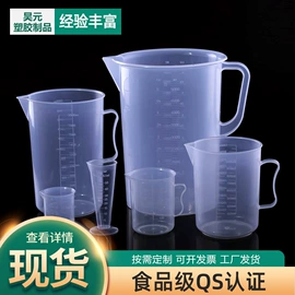 塑料瓶、壶;化妆品包装;烧杯、烧瓶