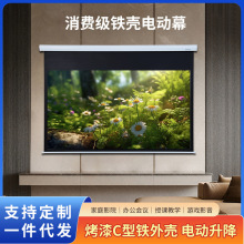 电动幕布遥控升降投影幕布办公家用4K高清 壁挂升降幕布工厂供货