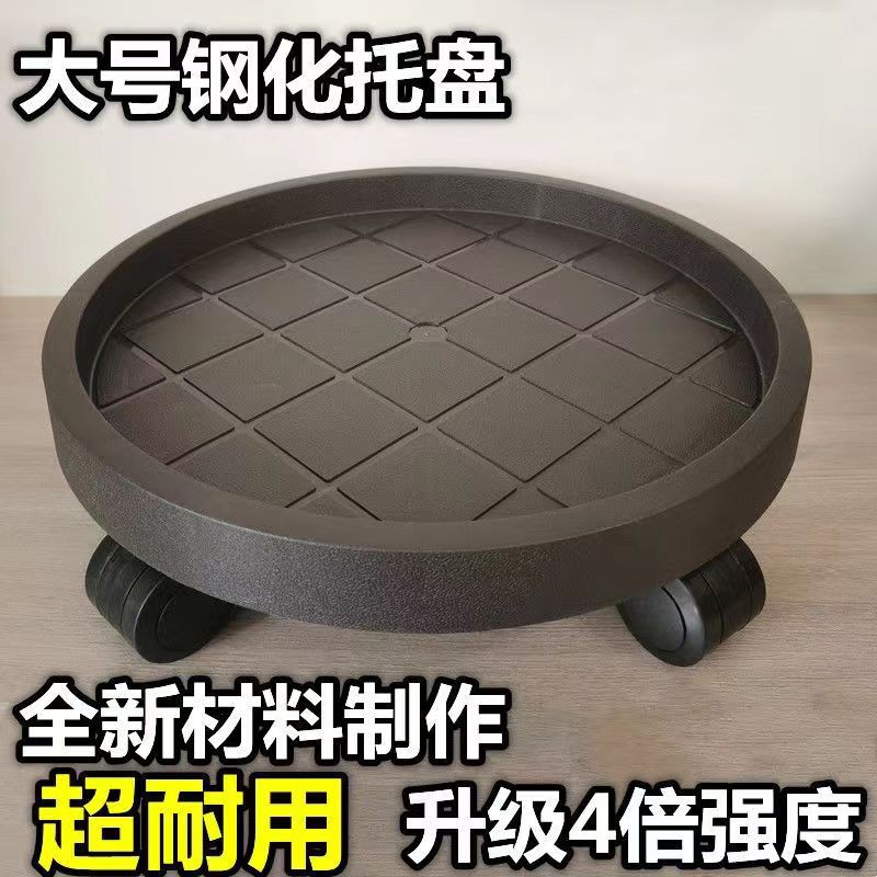 Large thickened flowerpot tray plastic large flowerpot water tray universal wheel mobile flowerpot base with wheels