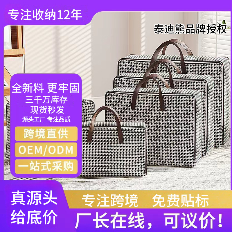 Houndstooth Large-Capacity Storage Bag Student Dormitory Seasonal Clothing Organizer Bag Luggage Bag Moving Packing Bag Houndstooth Large-Capacity Storage Bag Student Dormitory Seasonal Clothing Organizer Bag Luggage Bag Moving Packing Bag