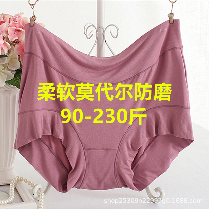 200kg plus fat plus size modal underwear women's fat mm high waist wide triangle short underpants a generation of hair 200kg plus fat plus size modal underwear women's fat mm high waist wide triangle short underpants a generation of hair