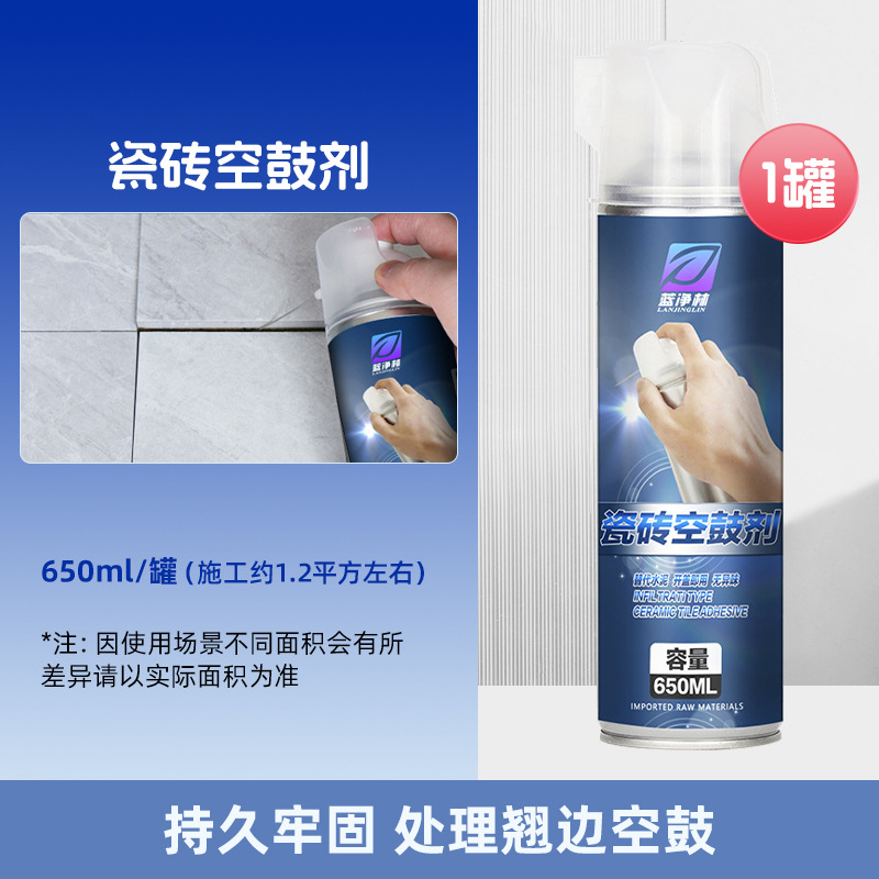 瓷砖空鼓剂650ml