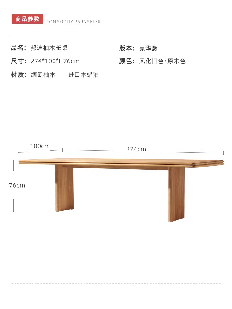 274 * 100cm teca Long Table (teca birmana) versión de lujo
