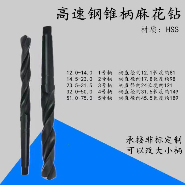 Высокоскоростное стальное сверло с коническим хвостовиком Черное сверло с коническим хвостовиком 4341 сверло из быстрорежущей стали сверло с коническим хвостовиком