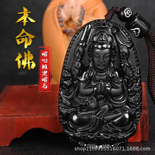 天然黑曜石本命佛弥勒佛文殊大日如来虚空藏大势至菩萨普贤大日