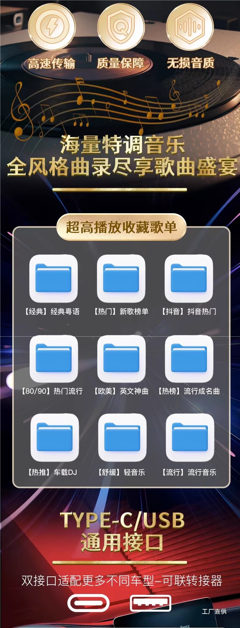 Car USB Flash Drive Songs 2025 New Hot Music List Berlin Sound Lossless High-Quality Sound Car Music USB Flash Drive