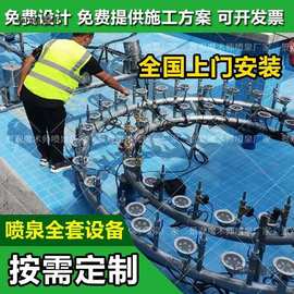 户外大型音乐喷泉厂广场旱地水池景观水舞秀喷泉全套设备麦太保