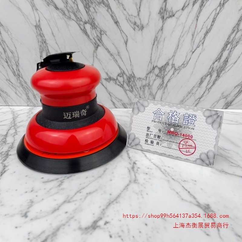 上海迈瑞奇5寸气动打磨机抛光机木工16000墙面腻子原子灰汽车气磨