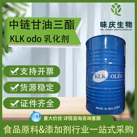 MCT油马来西亚KLK中链甘油三酯ODO食品乳化剂碳8碳10辛癸酸甘油酯