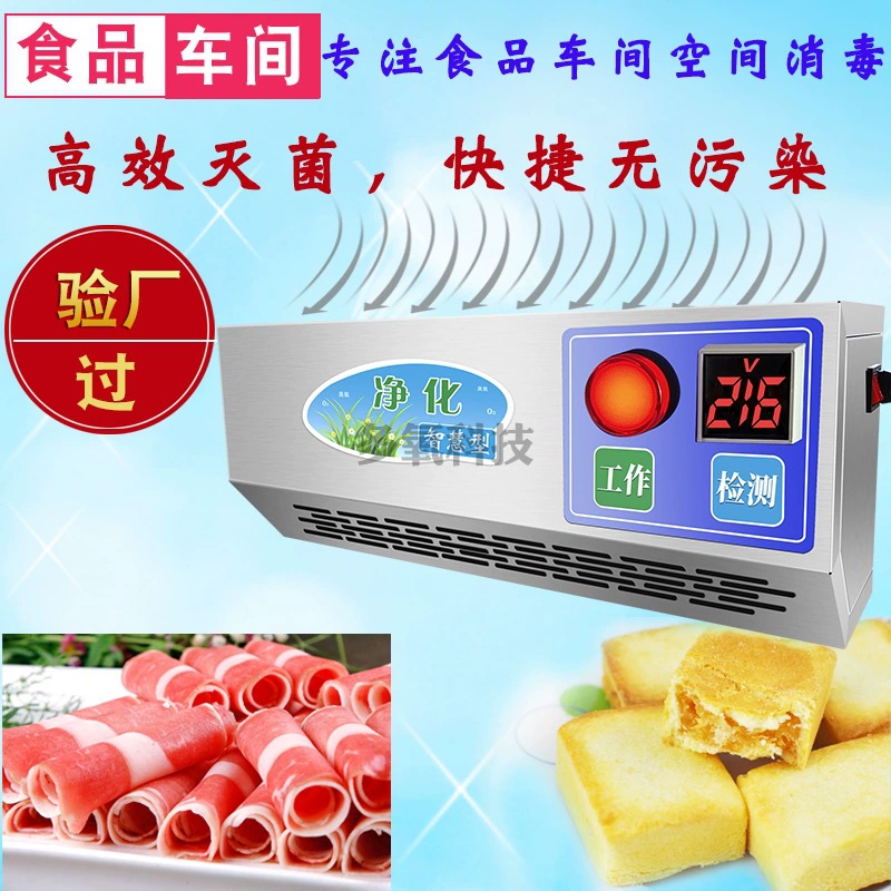 Smart antibacterial garbage can, deodorant, equipment, air cleaner