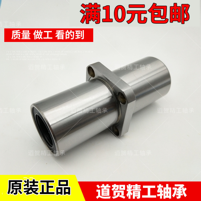 中间法兰直线轴承LHMSW6 LHMSWM8 10 12 13 16 20 25 30 35 40 50