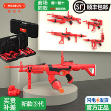 【商超同款】酷彼伴magfun可发射新款二三代拼装益智磁性玩具枪