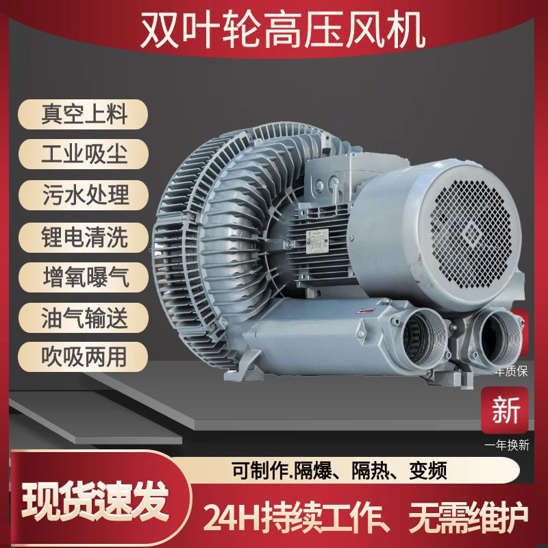 食品真空包装罗茨风机 低压耐磨真空环保风机 粉体输送设备鼓风机