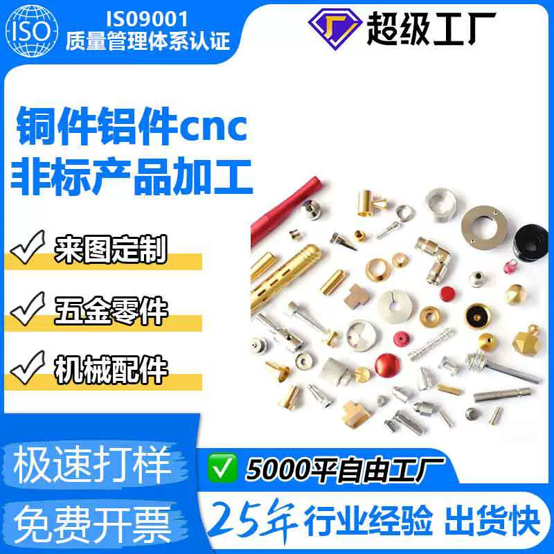 定制汽车铁接头非标铁件不锈钢接头A3低碳钢接头定做CNC机加工