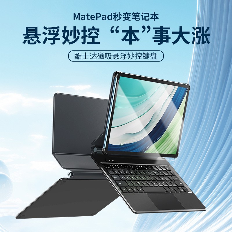 Suitable for Huawei Tablet Keyboard Matepad115S Tablet Air 11.5inch Colorful Luminous Detachable Touch Bluetooth