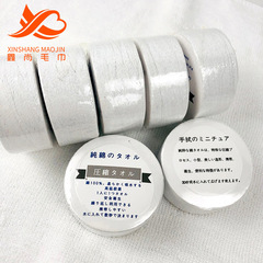 Compressed towel pure cotton terry portable compressed face towel English Japanese and Korean foreign trade cross-border disposable compressed towel