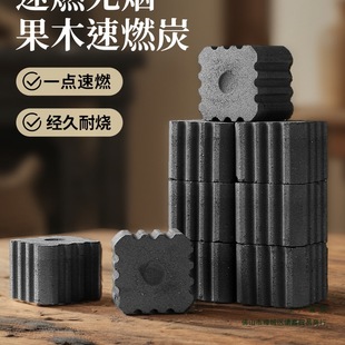 Quick-Burning Charcoal Barbecue Charcoal Smokeless Charcoal Fruit Charcoal Ignition Outdoor Household Commercial Stove Cooking Tea Charcoal