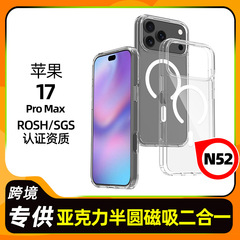 Apple 17promax 透明磁気電話ケース 2-in-1 落下防止カバー 17AIR 保護カバーに適した国境を越えた