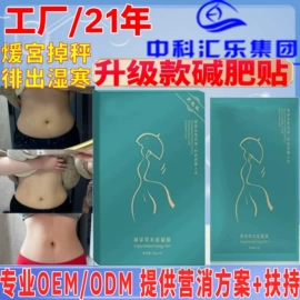 私处保养;美体瘦身器具;保健护具