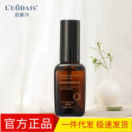 洛黛诗摩洛哥坚果护发精油修护头发干枯毛躁受损烫染免洗护发素免