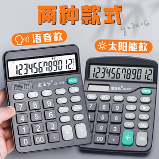 Calculator Office Computer Commercial Solar Financial Accounting Office Vocal Language Wang Jin