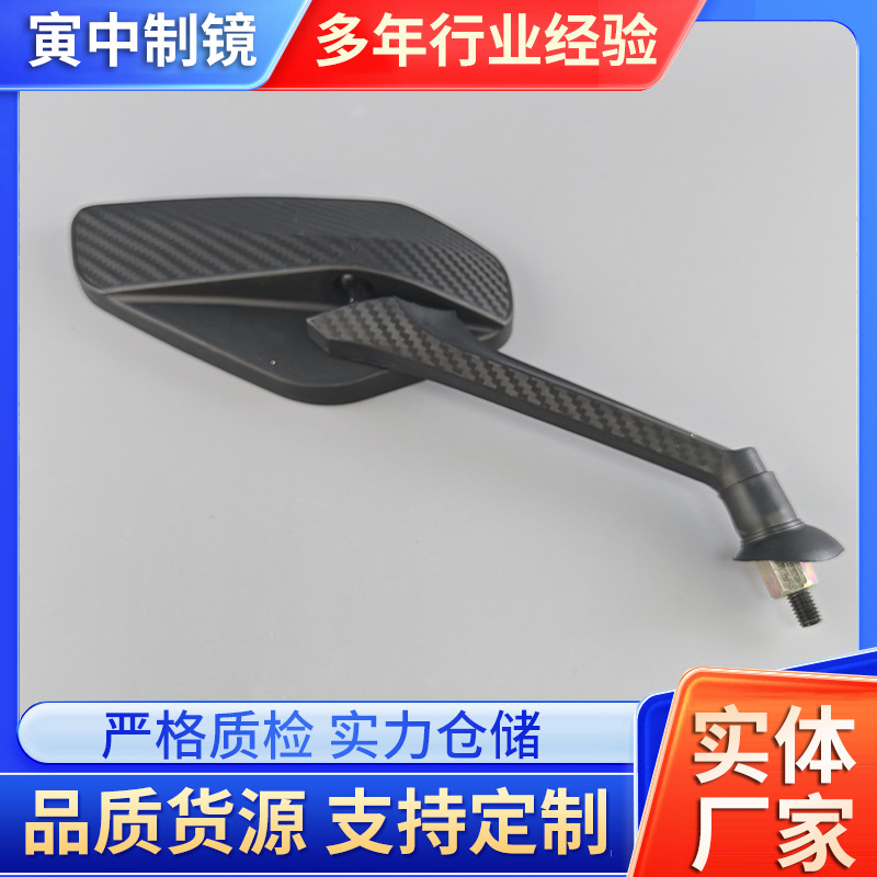 Rearview Mirror for Electric Scooter