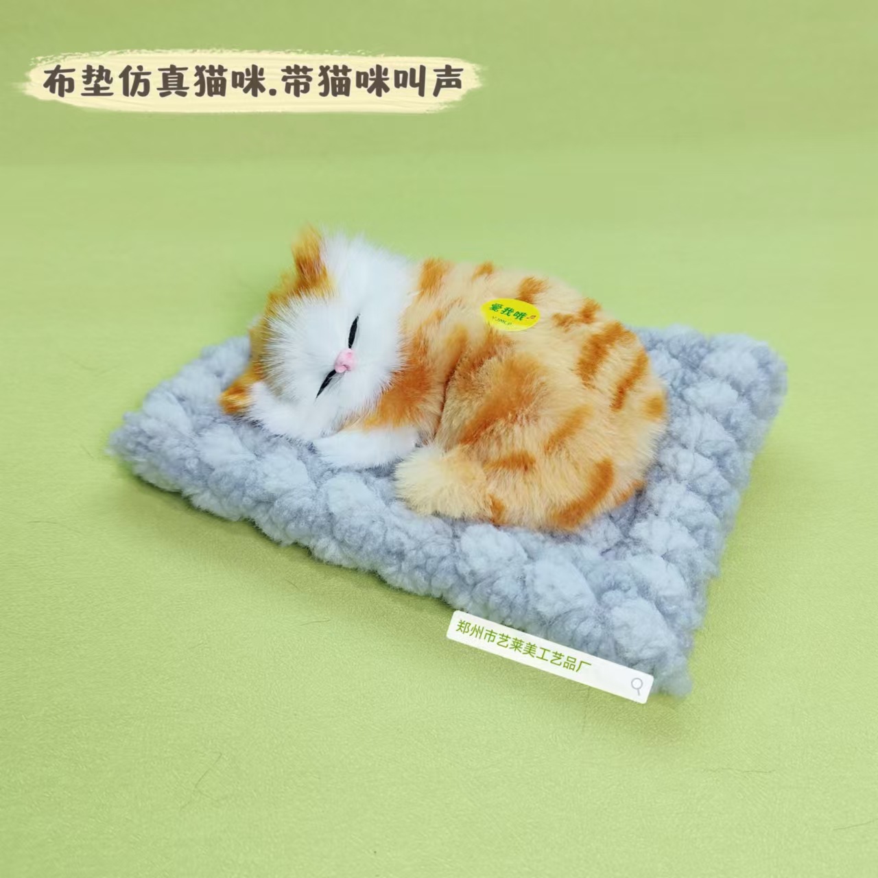 회색 천 패드 노란색 잠자는 고양이