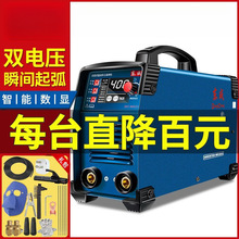 电焊机家用220V/380V工业级逆变直流焊机单双相电压点焊接源头