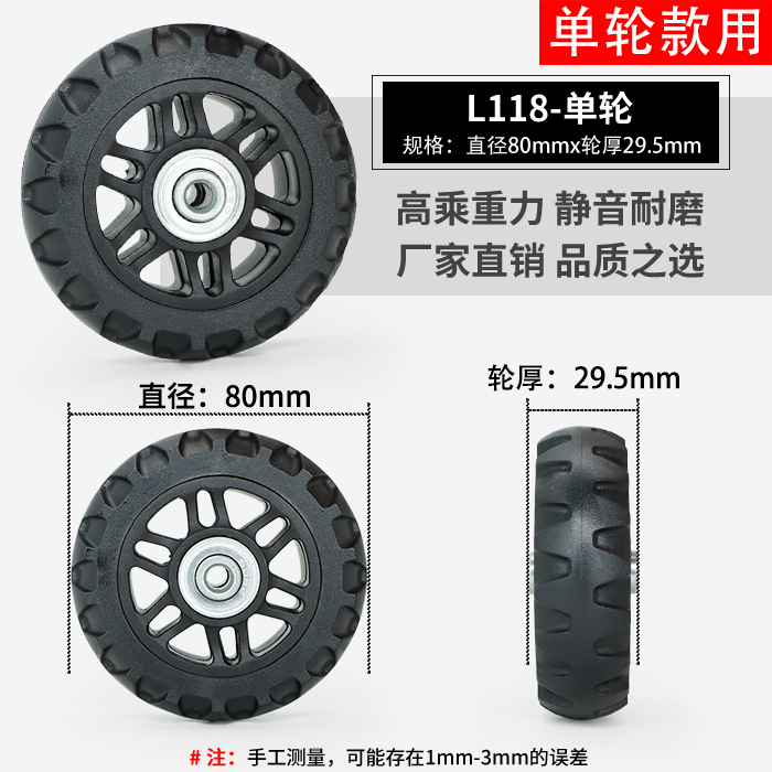 スーツケースのスーツケースの旅行のスーツケースの万能輪は車輪のゴムのローラーのキャスターの修理の部品を取り替えます。