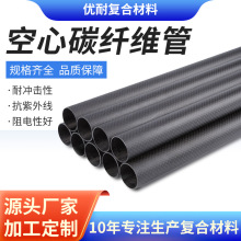 3k碳纤维管高强度耐腐蚀高尔夫用品自行车架钓鱼竿玻璃钢纤维杆棒
