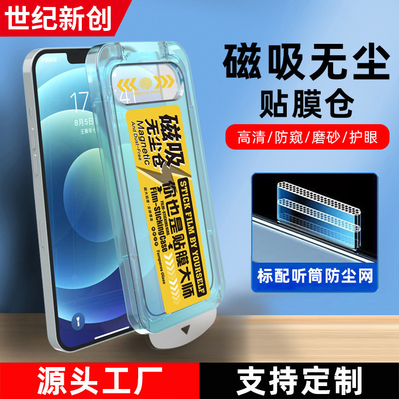 Suitable for Apple 17 Mobile Phone Film Tempered Glass 13 Anti-Peeping 12 Film Warehouse 11 Dust-Free Warehouse Iphone16Pro