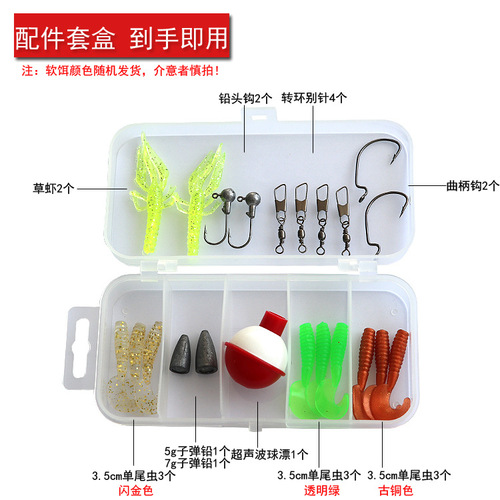 Blister box children's mini lure set 1.8m sea rod portable straight handle set fishing rod fishing