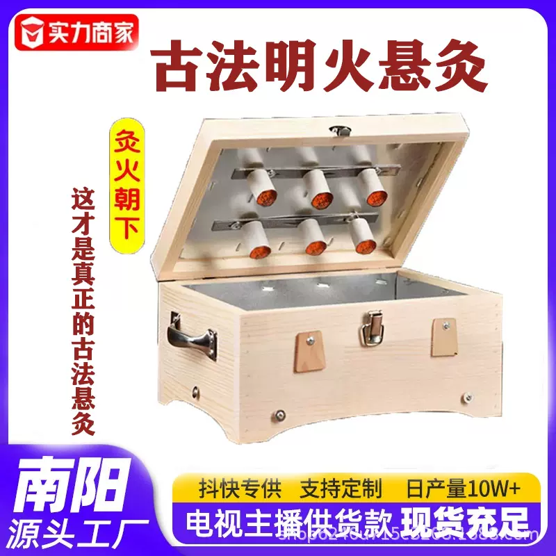 实木艾灸盒木制木盒艾灸箱通用翻盖布套艾灸盒肚子背部熏蒸仪器