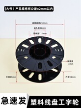 线盘空盘3D耗材线圈工字卷线盘电线绕盘转轴线盘塑料线盘收线盘