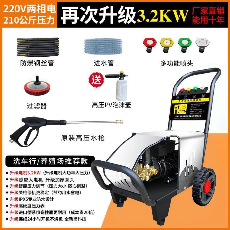 Car Washer | Xǐchējī High pressure car wash water gun - 220v-32kw-210kg-pressure-10m-steel-wire