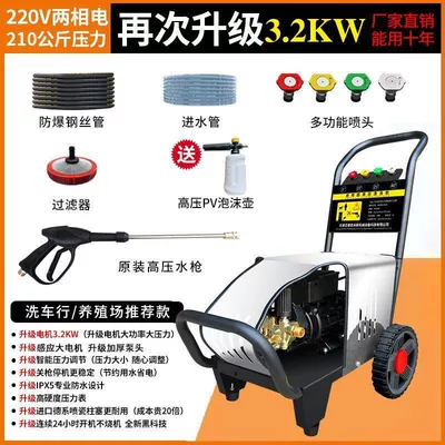 pressure cleaning machine car washing water | High pressure car wash water gun - 220v32kw-210kg-pressure-factory-direct-sales-quality-assurance-10m-steel-wire-pipe