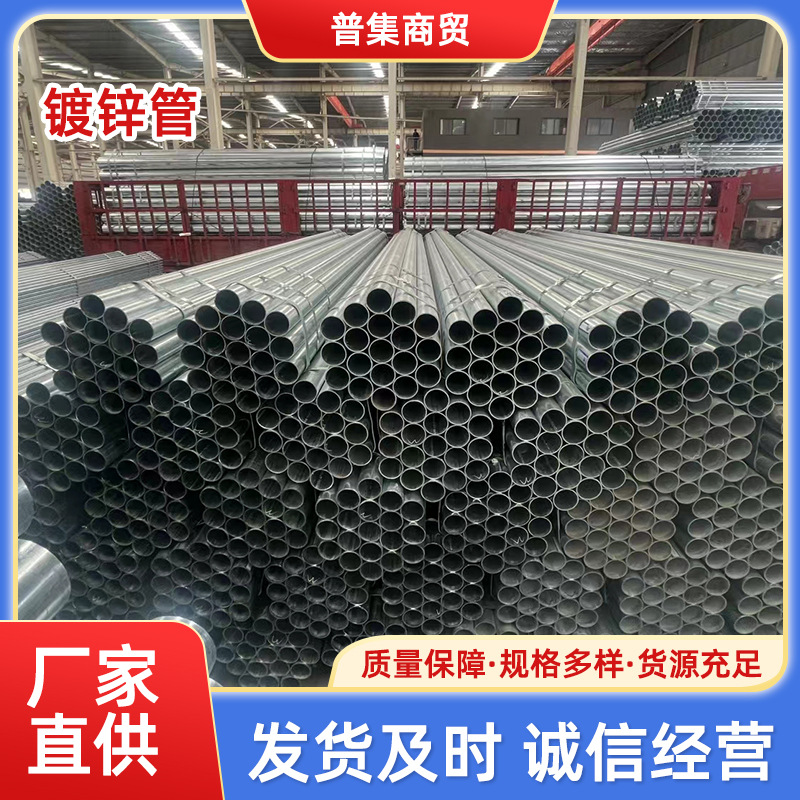 河南郑州批发热镀锌钢管114219友发正大消防管穿线管电力管大棚管