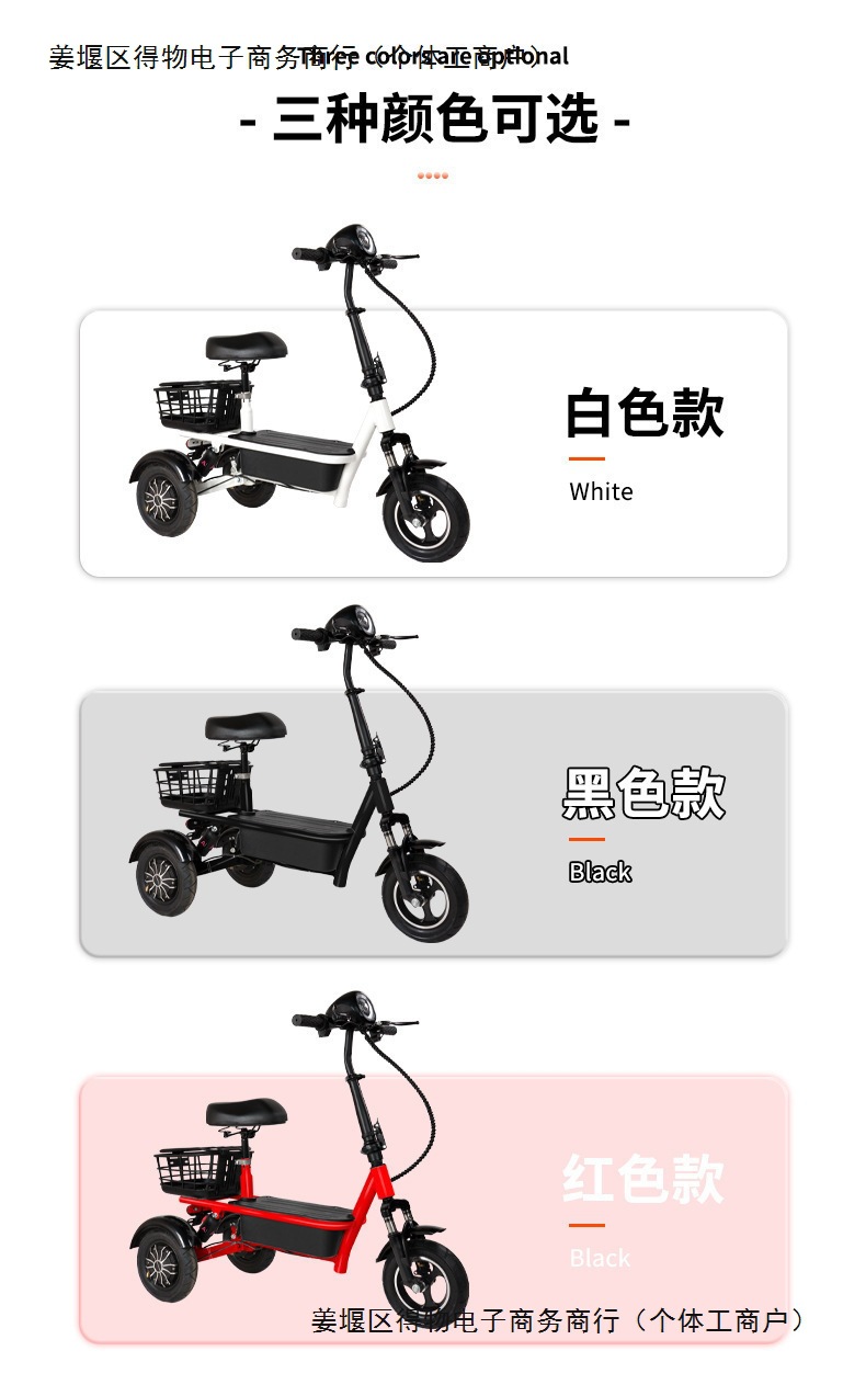 Electric Tricycle Scooter for Kids, Mini Folding