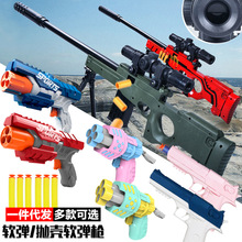 【包邮】AWM手动下供弹抛壳发射软弹玩具枪男孩儿童玩具AWM狙击枪
