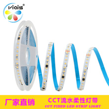 led双色温线形灯跑马灯条低压24v三色变光吊顶米家智能流水灯带