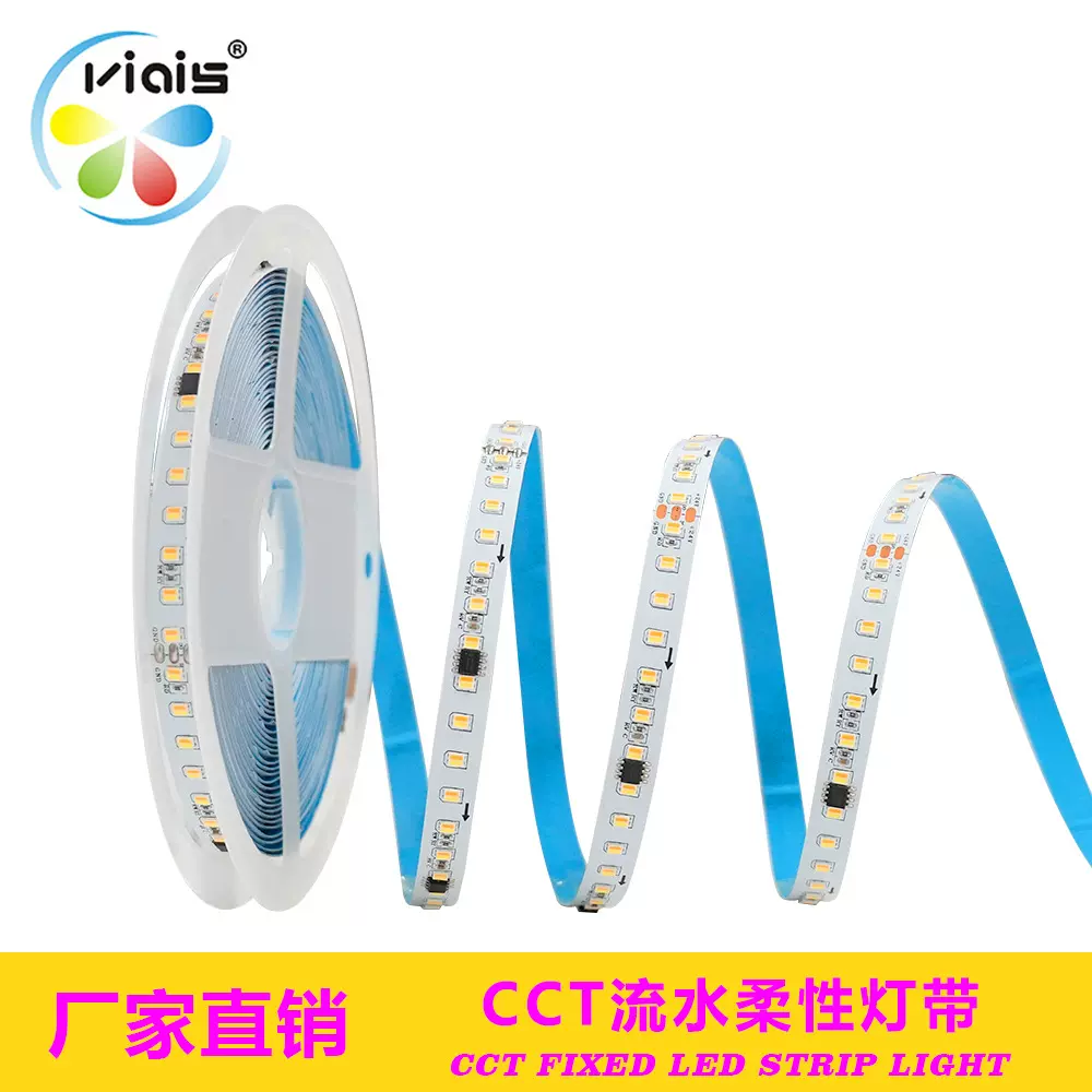 led双色温线形灯跑马灯条低压24v三色变光吊顶米家智能流水灯带