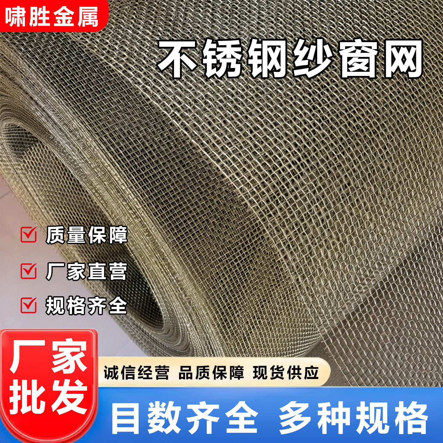 304不锈钢纱窗网养殖场防蚊纱窗网养猪防蚊纱窗网编织不锈钢窗纱
