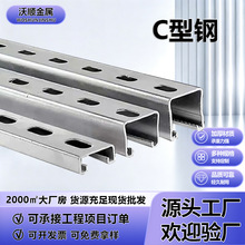 C型钢抗震支架镀锌c型檩条太阳能光伏支架冲孔管廊支架U型槽钢