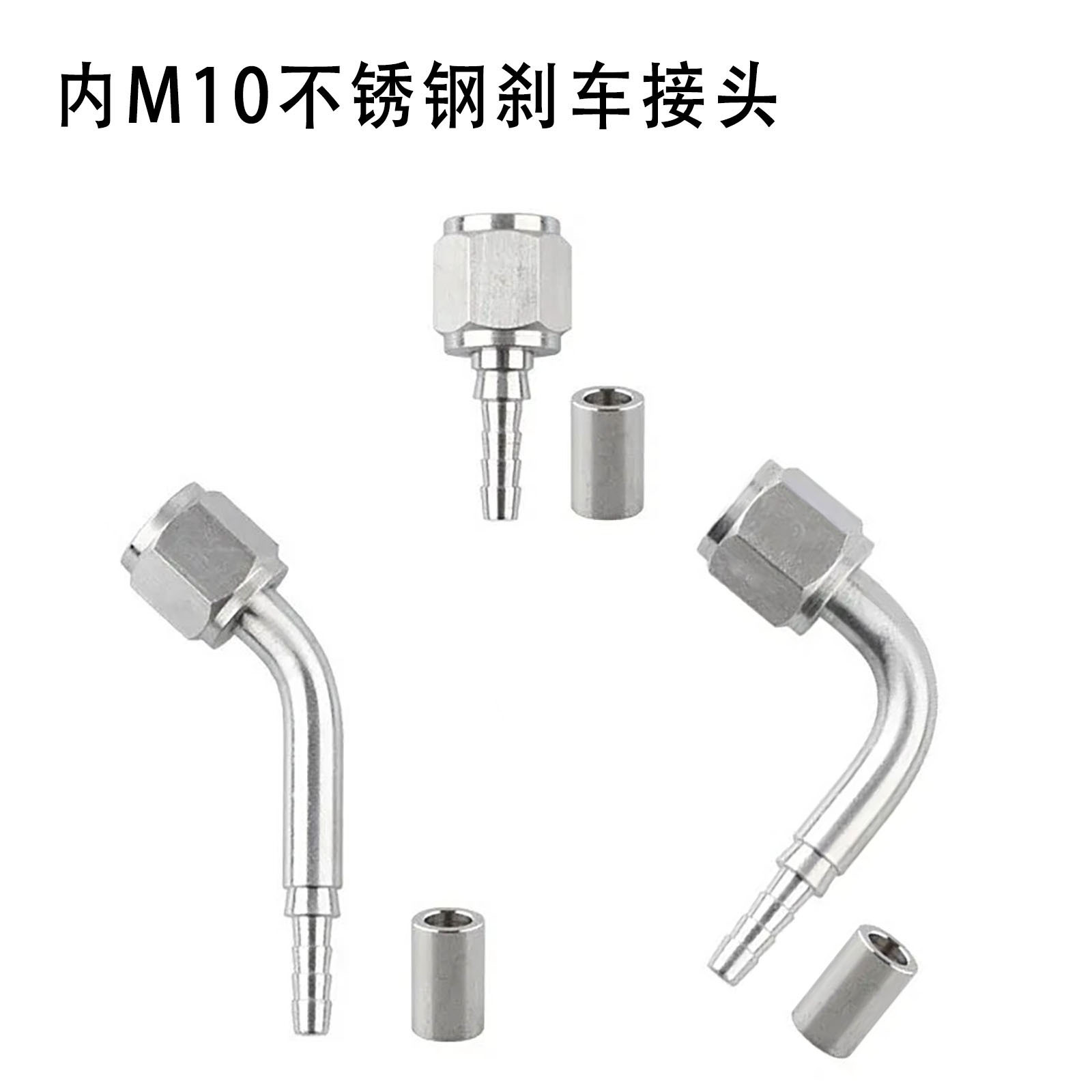 M10 stainless steel brake hose connector 0/28/90 degree internal thread crimp-type hose connector modification accessories