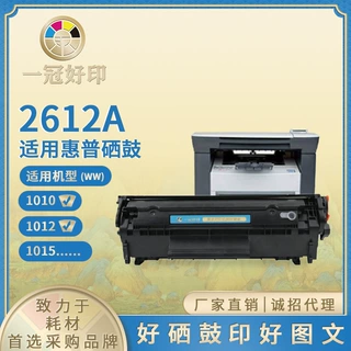跨境专供兼容2612A惠普硒鼓适用hp1020/M1105/1018碳粉墨盒打印机